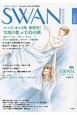 SWAN　MAGAZINE　2015夏　特集：パリ・オペラ座新世代！「大地の歌」＆「白鳥の湖」(40)