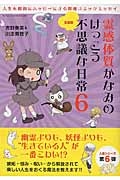 霊感体質かなみのけっこう不思議な日常　生霊編