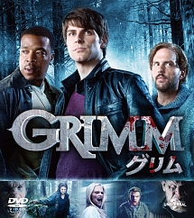 GRIMM／グリム　シーズン1　バリューパック
