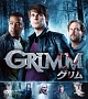 GRIMM／グリム　シーズン1　バリューパック