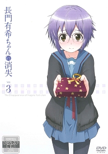長門有希ちゃんの消失 第3巻 - レンタルDVD｜TSUTAYA レンタル