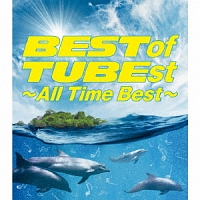 ＢＥＳＴ　ｏｆ　ＴＵＢＥｓｔ　～Ａｌｌ　Ｔｉｍｅ　Ｂｅｓｔ～