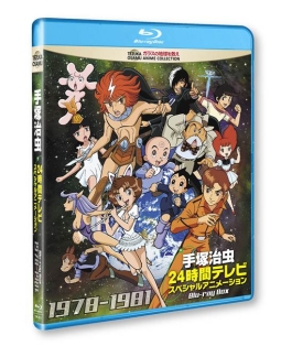 24時間テレビ スペシャルアニメーション Blu－ray BOX 1978－1981/ 本