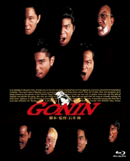 あの頃映画　ｔｈｅ　ＢＥＳＴ　松竹ブルーレイ・コレクション　ＧＯＮＩＮ