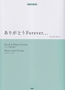 ありがとうforever 西内まりや 西内まりやの本 情報誌 Tsutaya ツタヤ