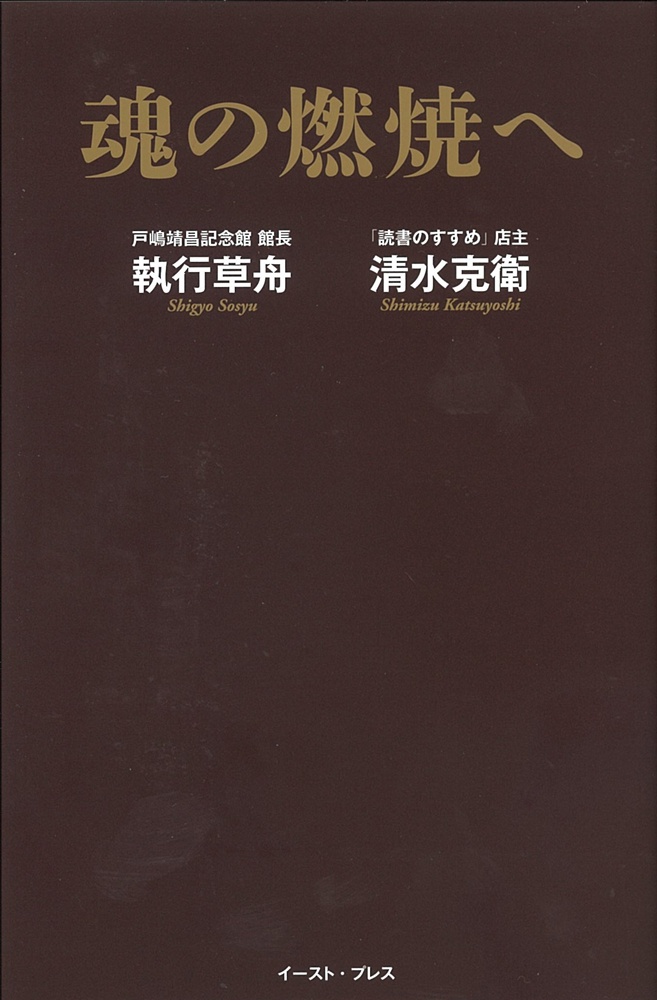 燃焼系 の作品一覧 1 801件 Tsutaya ツタヤ T Site