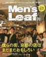 Men’s　Leaf　僕らの街、京都の店はまだまだおもしろい(2)