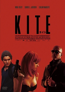 カイト／KITE