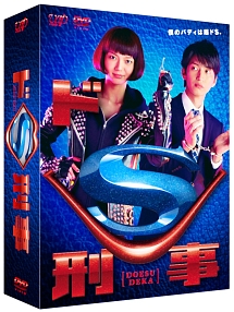 ドS刑事　DVD－BOX