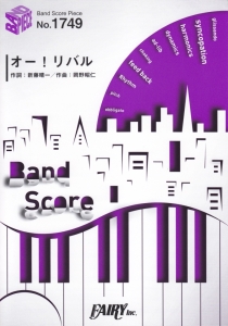 オー リバル By ポルノグラフィティ 映画 名探偵コナン 業火の向日葵 主題歌 本 情報誌 Tsutaya ツタヤ