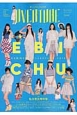 OVERTURE　EBICHU　SUMMER　COLLECTION　2015(3)