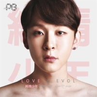 ＬＯＶＥ　×　ＥＶＯＬ（ナンガンｖｅｒ．）