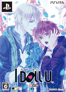 Ｉ　ＤＯＬＬ　Ｕ　＜限定版＞