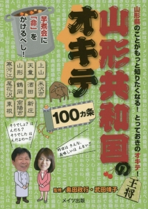 パスタの新しいゆで方 ゆで論/奥田政行 - 販売書籍｜TSUTAYA