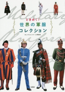 デジタルイラストの 構図 ポーズ 事典 シカタシヨミの本 情報誌 Tsutaya ツタヤ