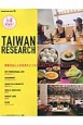 TAIWAN　RESEARCH　台湾姐妹好！