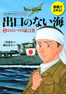 ネルソンさん、あなたは人を殺しましたか?/東京大空襲 リンゴの歌/三枝