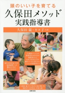 久保田カヨ子 の作品一覧 38件 Tsutaya ツタヤ T Site