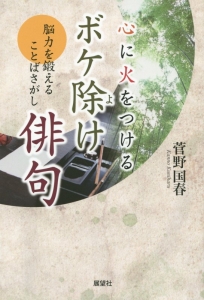 30日のドリル式 実践 お題別 俳句の練習帳 神野紗希の本 情報誌 Tsutaya ツタヤ