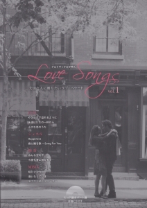 アルトサックスで吹く　Ｌｏｖｅ　Ｓｏｎｇｓ　ピアノ伴奏カラオケＣＤ付