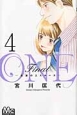 ONE　Final－未来－あした－のエスキース－(4)