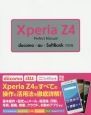 Xperia　Z4　Perfect　Manual