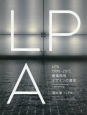 LPA　1990－2015　建築照明デザインの潮流