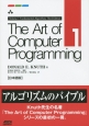 The　Art　of　Computer　Programming＜日本語版＞　Fundamental　Algorithms(1)
