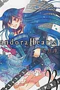 Ｐａｎｄｏｒａ　Ｈｅａｒｔｓ２３