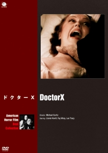 アメリカンホラーフィルム　ベスト・コレクション　ドクターX