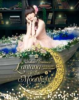 LOVE　LIVE＊Lantana　in　the　Moonlight＊