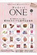 modest　one　愛されスイーツと恋する文房具(2)