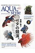 Ａｑｕａ　Ｓｔｙｌｅ　華麗に舞うベタの競演。