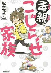 今日もかるく絶望しています 落ち込みがちガールの日常コミックエッセイ 伊東素晴の小説 Tsutaya ツタヤ