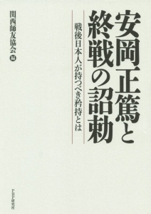 関西師友協会 おすすめの新刊小説や漫画などの著書 写真集やカレンダー Tsutaya ツタヤ