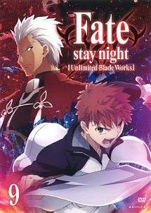 Ｆａｔｅ／ｓｔａｙ　ｎｉｇｈｔ　［Ｕｎｌｉｍｉｔｅｄ　Ｂｌａｄｅ　Ｗｏｒｋｓ］９