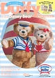 Duffy　The　Disney　Bear　Special　Guidebook
