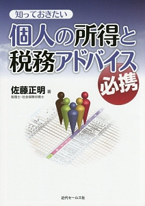 40歳を過ぎたら 働き方を変えなさい 佐々木常夫の本 情報誌 Tsutaya ツタヤ