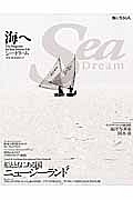 Ｓｅａ　Ｄｒｅａｍ