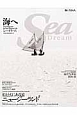 Sea　Dream(21)