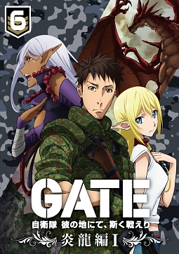 ＧＡＴＥ　自衛隊　彼の地にて、斯く戦えり　ｖｏｌ．６　炎龍編Ｉ