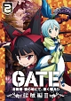 GATE　自衛隊　彼の地にて、斯く戦えり　vol．2　接触編II