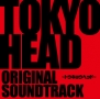 舞台『TOKYOHEAD〜トウキョウヘッド〜』　オリジナル・サウンド・トラック
