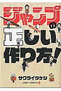MARVEL×少年ジャンプ+SUPER COLLABORATION/サクライタケシ - 販売
