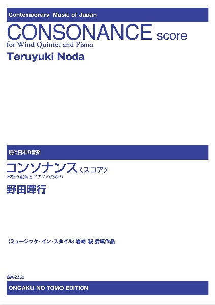 和声50課題集 課題編/野田暉行 - 販売書籍｜TSUTAYA レンタル・販売 