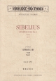 シベリウス／交響曲第3番　ハ長調　作品52
