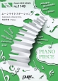 ムーンライトステーション　by　SEKAI　NO　OWARI　ピアノソロ・ピアノ＆ヴォーカル