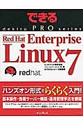 Ｒｅｄ　Ｈａｔ　Ｅｎｔｅｒｐｒｉｓｅ　Ｌｉｎｕｘ７