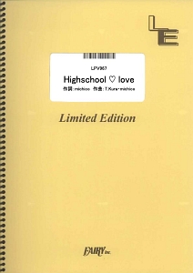 Ｈｉｇｈｓｃｈｏｏｌ　ｌｏｖｅ／Ｅ－ｇｉｒｌｓ＜オンデマンド版＞