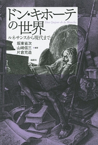 山崎信三 おすすめの新刊小説や漫画などの著書 写真集やカレンダー Tsutaya ツタヤ